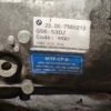 BMW GS6-53DZ 6 Speed Manual Gearbox
